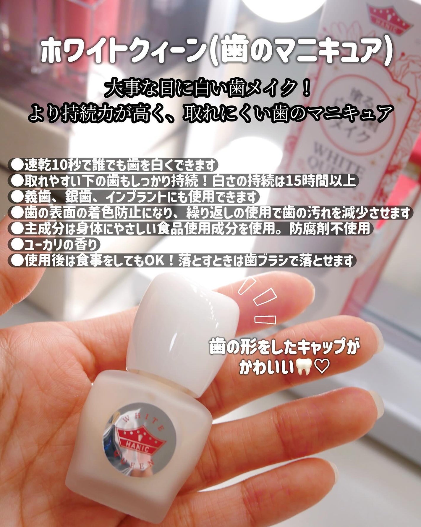 ホワイトクイーン/ハニック・ホワイトラボ/その他オーラルケアを使ったクチコミ(2枚目)