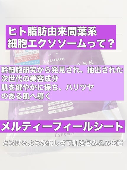 ルルルン ハイドラ EX マスク/ルルルン/シートマスク・パックを使ったクチコミ(4枚目)