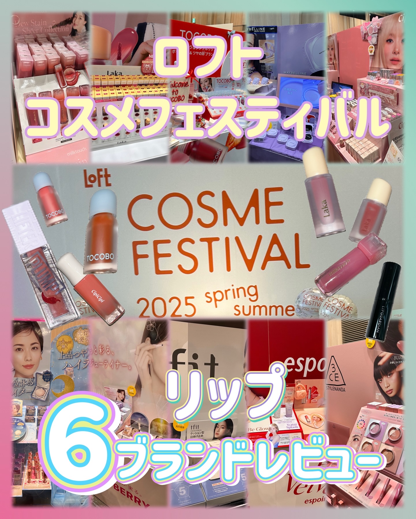 フルーティーグラムティント/Laka/リップティントを使ったクチコミ（1枚目）