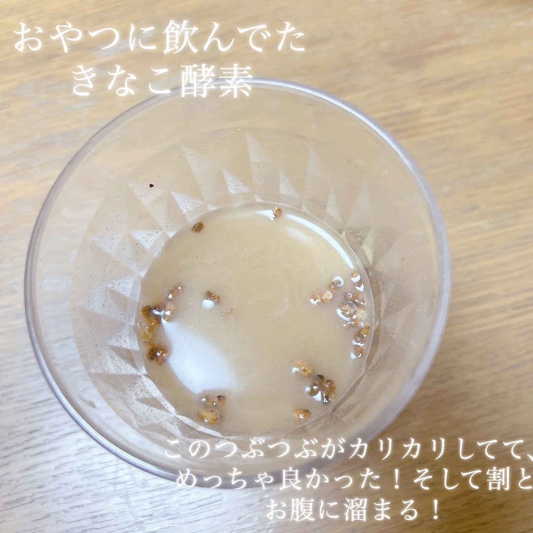 rakufas/新谷酵素/酵素食品を使ったクチコミ(5枚目)