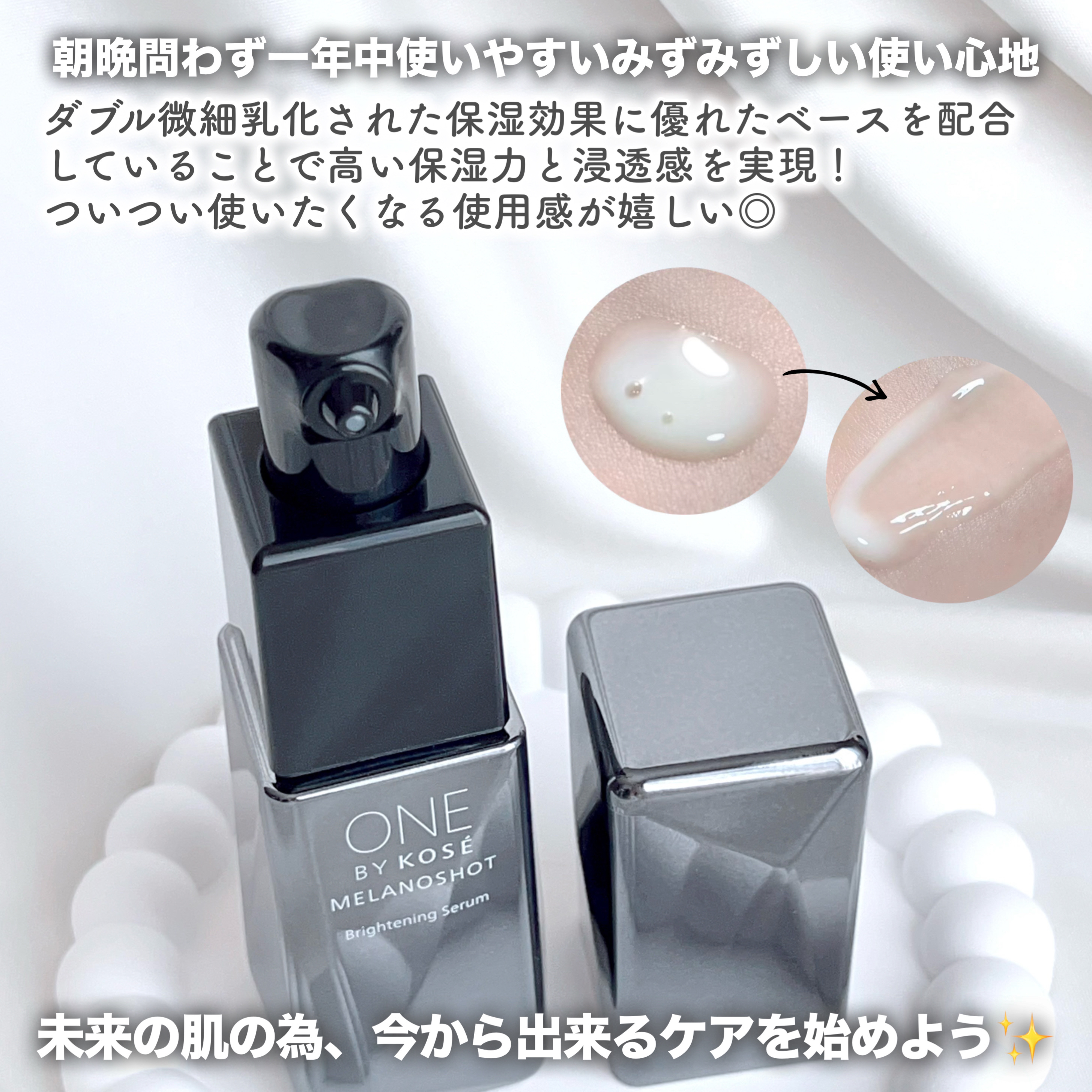 メラノショット W/ONE BY KOSE/美容液を使ったクチコミ（3枚目）