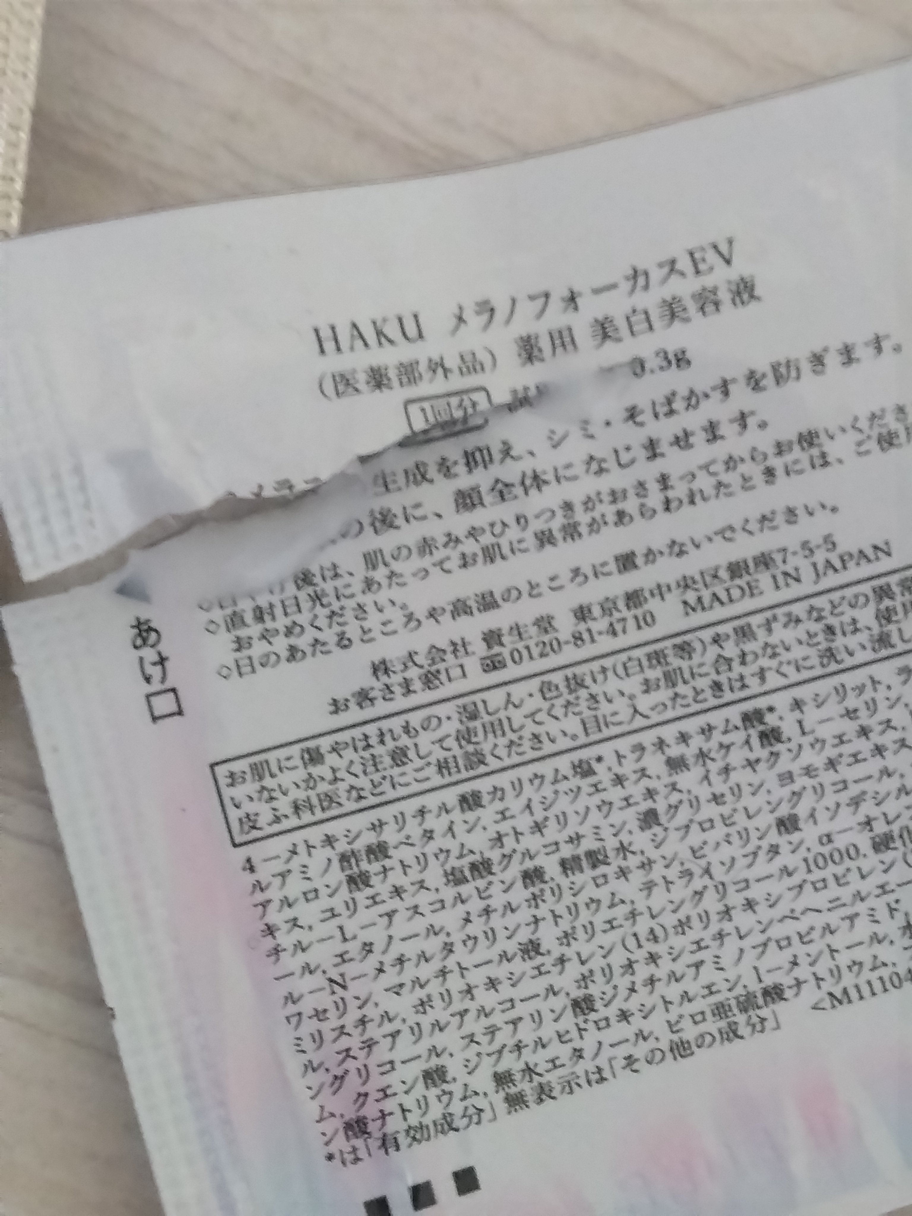 を使ったクチコミ（3枚目）