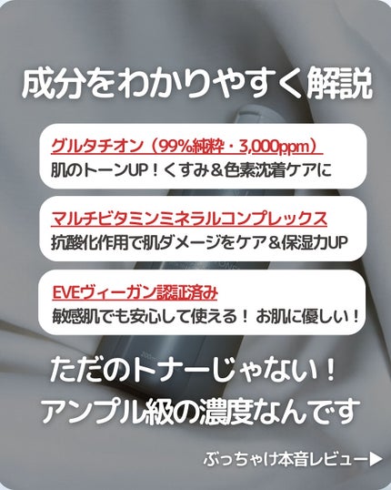 グルタチオンアンプルトナー/SKIN&LAB/化粧水を使ったクチコミ(4枚目)