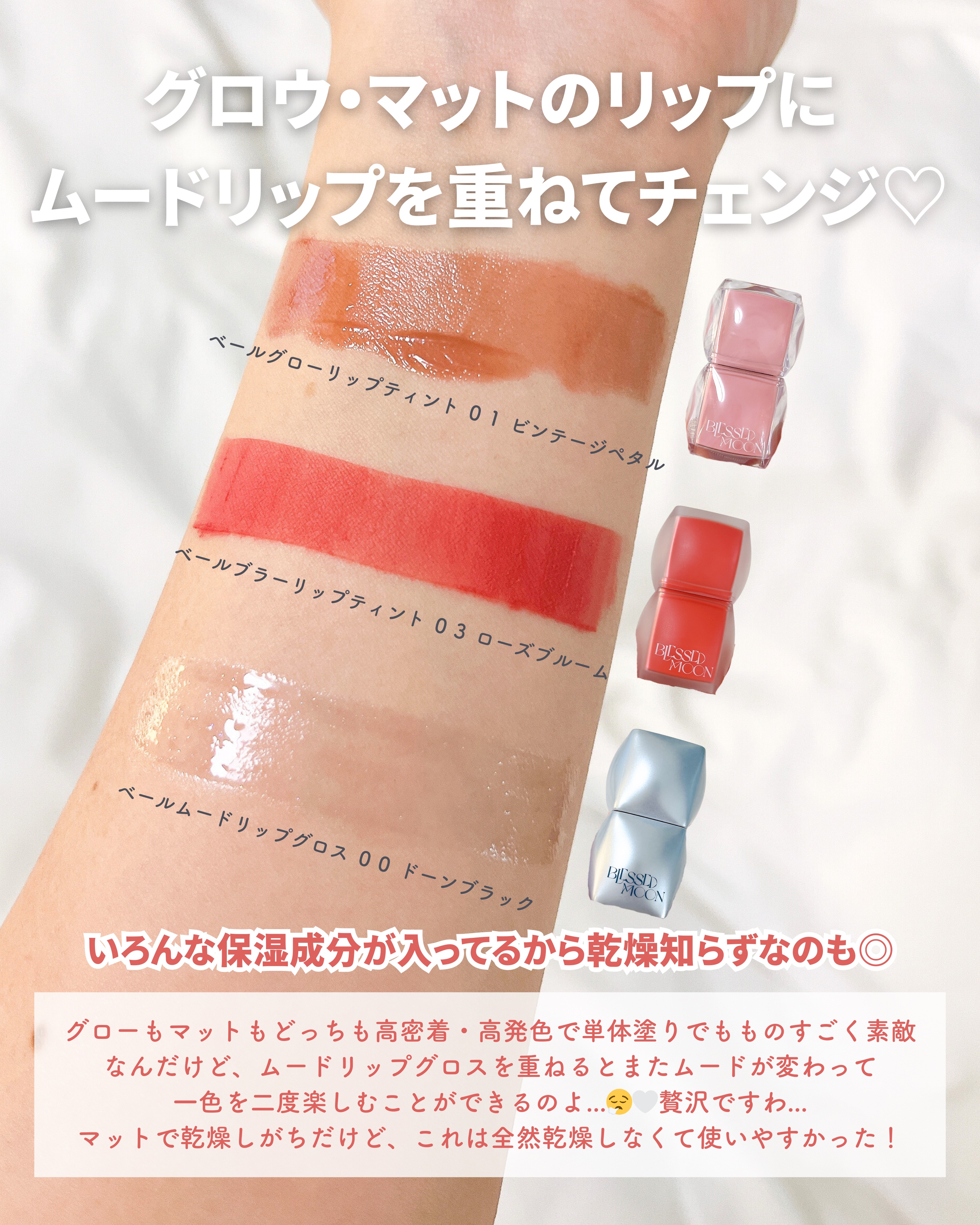 Veil Mood Lip Gloss ドーンブラック/BLESSED MOON/リップグロスを使ったクチコミ（3枚目）
