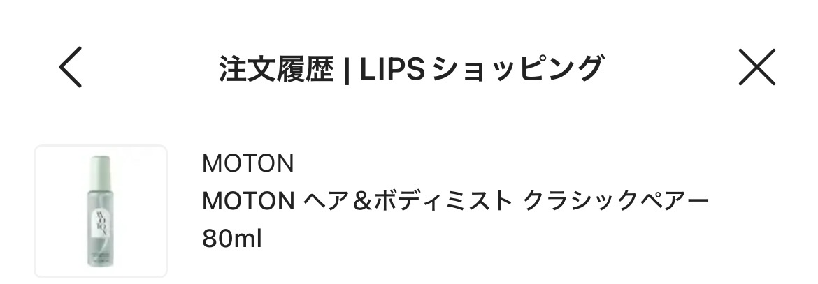 MOTON ヘア＆ボディミスト クラシックペアー/MOTON/香水(レディース)を使ったクチコミ（1枚目）