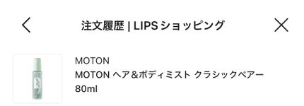 MOTON ヘア&ボディミスト クラシックペアー/MOTON/香水(レディース)を使ったクチコミ(1枚目)