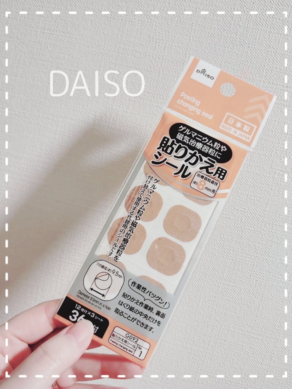 貼りかえ用シール磁石4mmφ用/DAISO/その他を使ったクチコミ(1枚目)
