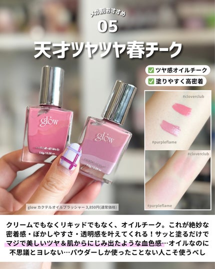 ケコ|アラサー韓コスマニア on LIPS 「もうバズってるものもあるけどwなるべくランキング上位には載らな..」(6枚目)