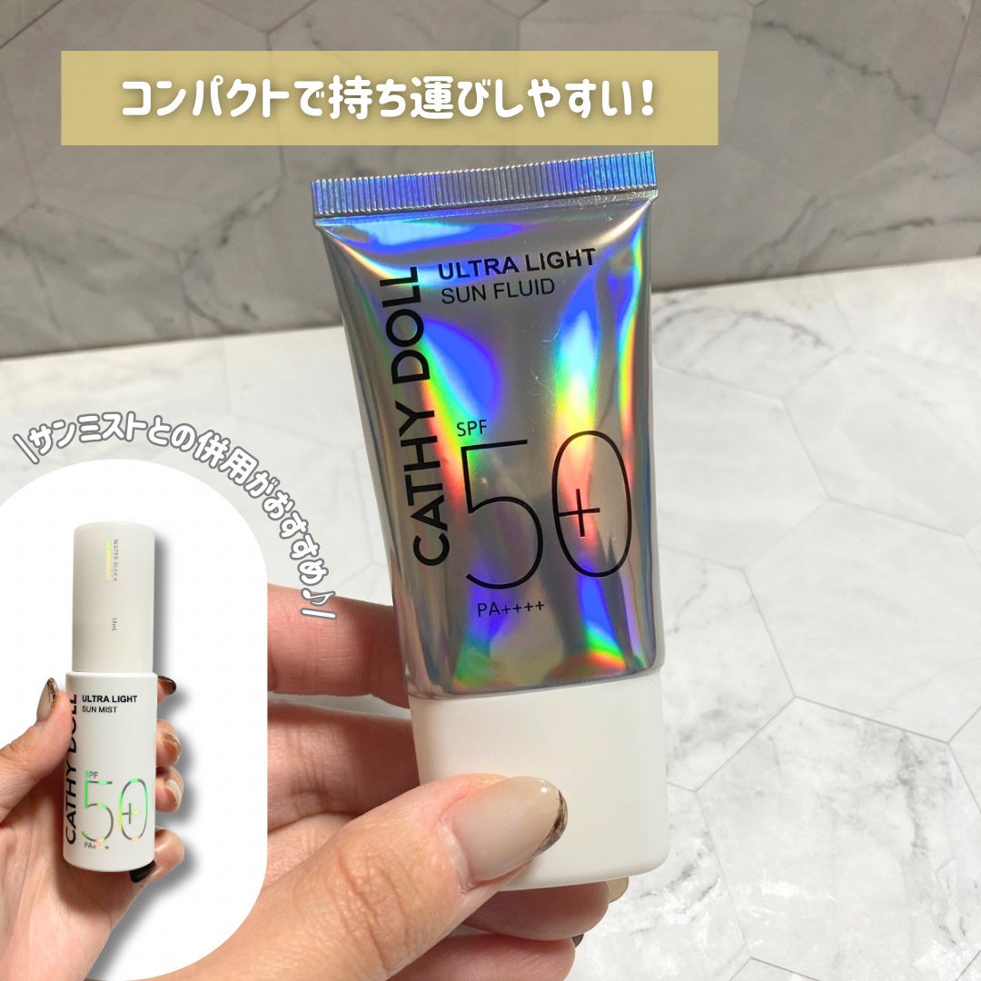 ウルトラライト サンフルイド/CathyDoll/日焼け止めクリームを使ったクチコミ(6枚目)