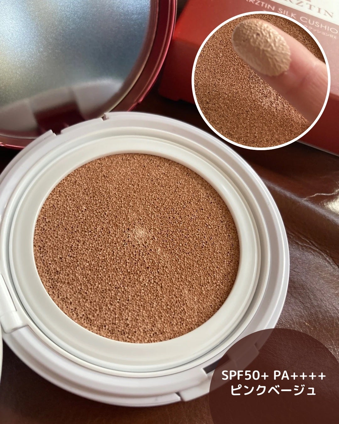 シルククッションRX/エルツティン/クッションファンデーションを使ったクチコミ(2枚目)