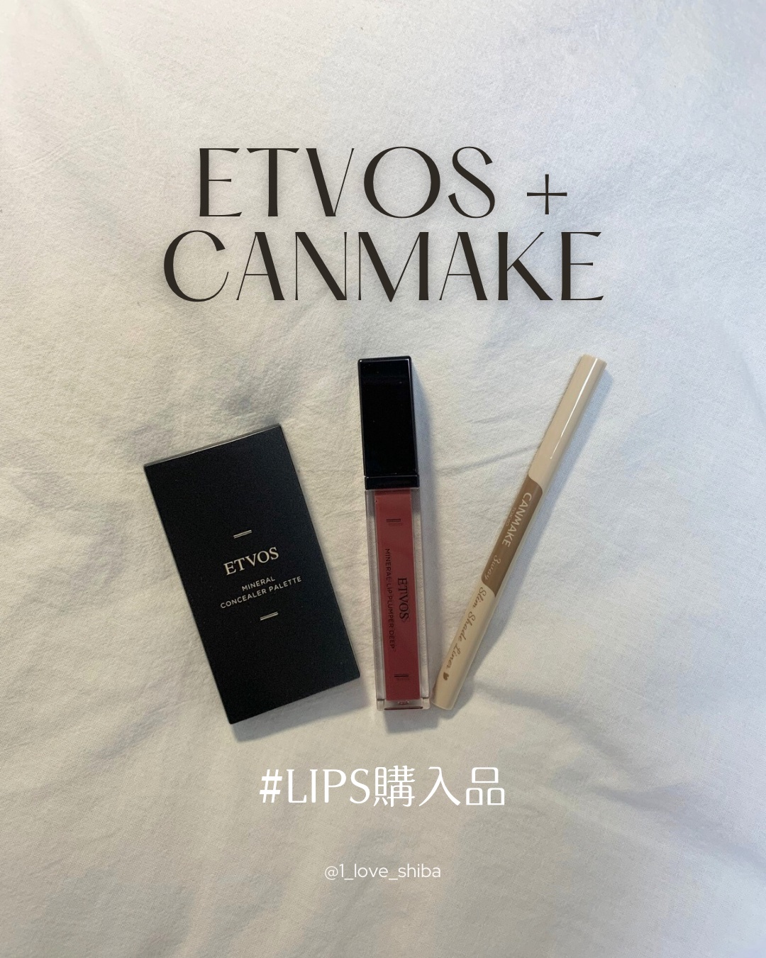 ミネラルリッププランパー ディープ/エトヴォス/リッププランパーを使ったクチコミ（1枚目）