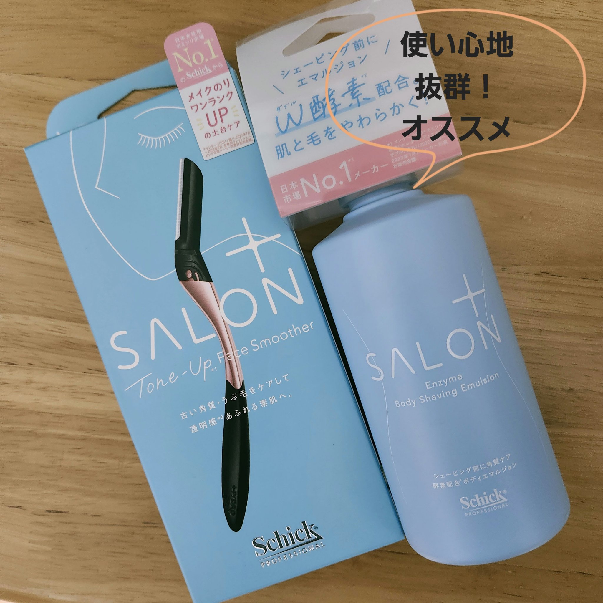 サロンプラス エンザイム ボディ シェービングエマルジョン/サロンプラス/ムダ毛ケアを使ったクチコミ（1枚目）