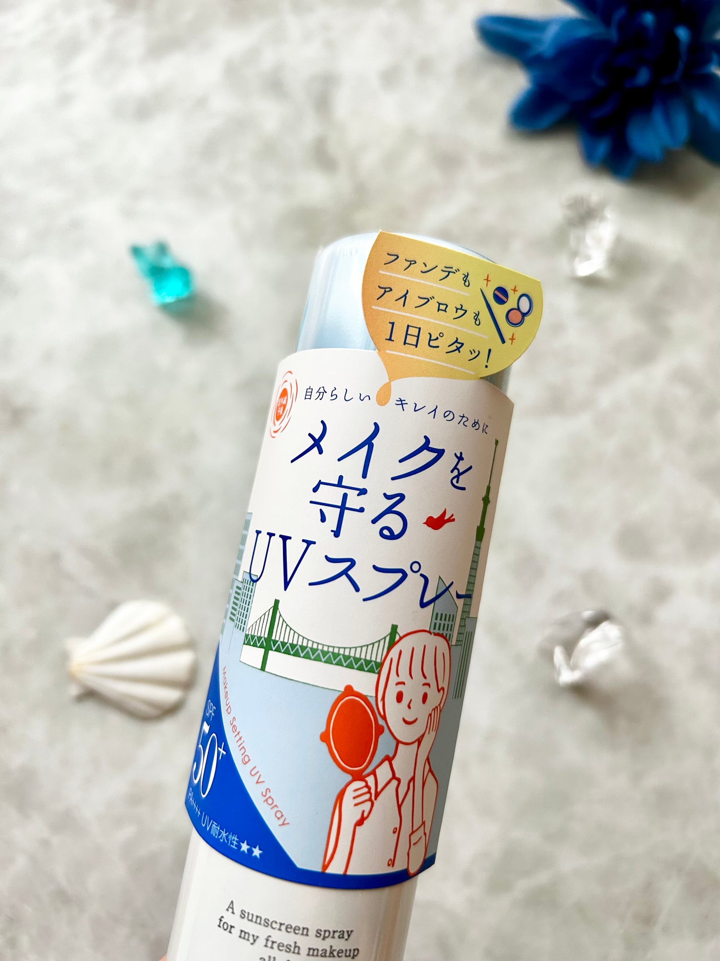 紫外線予報 メイクを守るUVスプレーM/紫外線予報/日焼け止めミスト・スプレーを使ったクチコミ(2枚目)