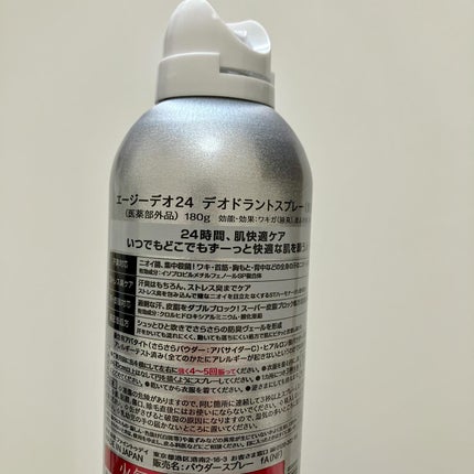 パウダースプレー (無香性)/エージーデオ24/デオドラント・制汗剤を使ったクチコミ(2枚目)