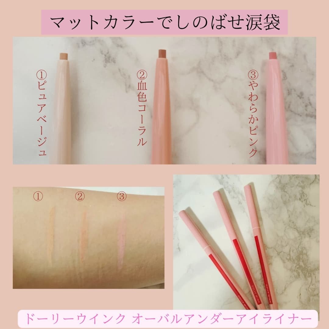 5WAYリキッドライナー/ドーリーウインク/リキッドアイライナーを使ったクチコミ(3枚目)