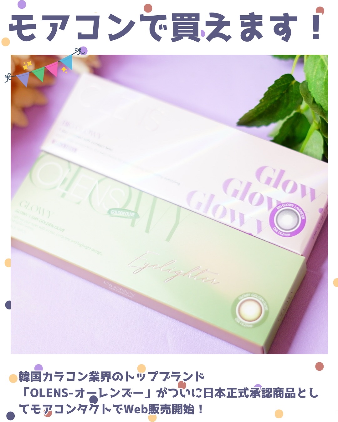 Glowy 1day/OLENS/ワンデー（１DAY）カラコンを使ったクチコミ（2枚目）