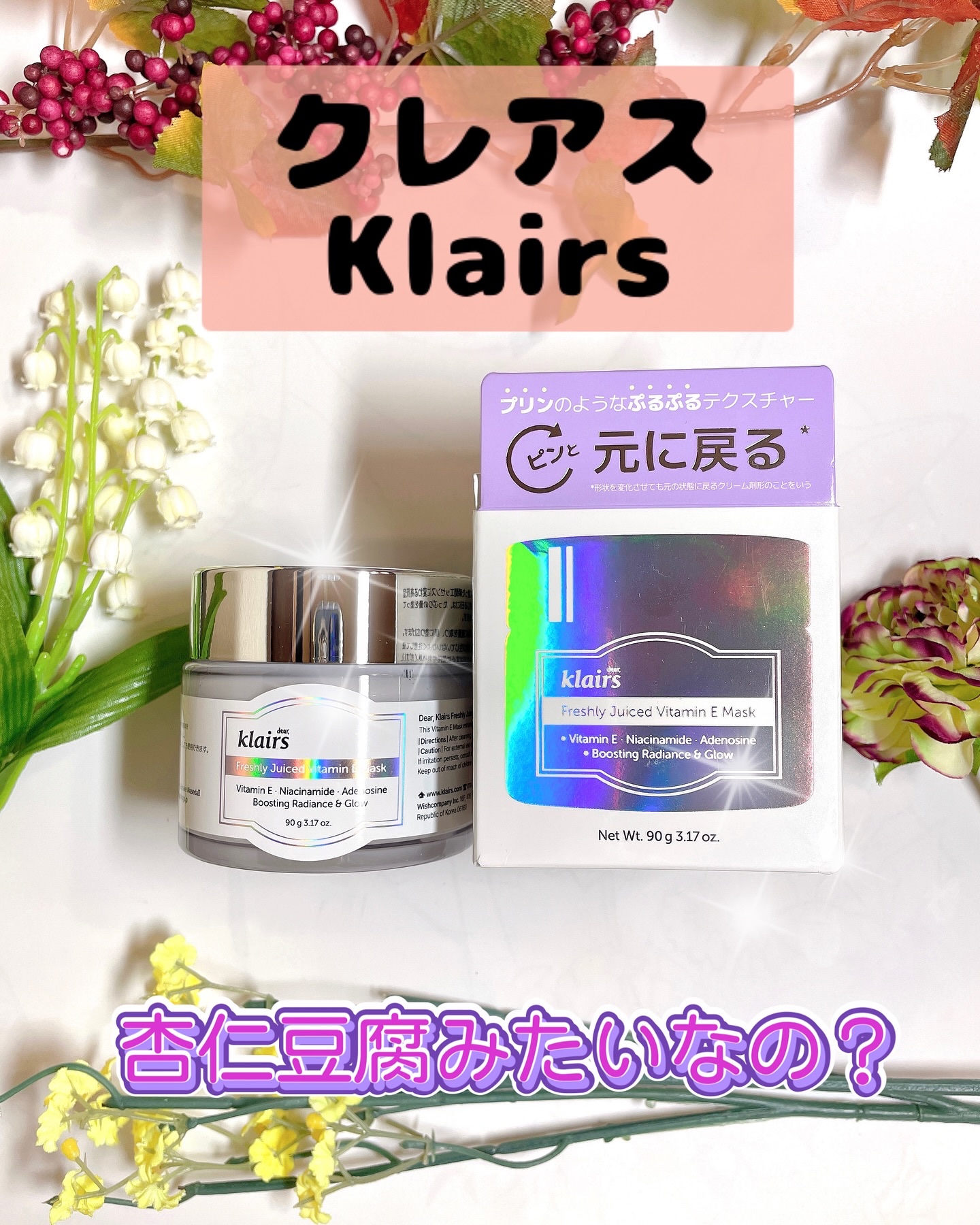 フレッシュリージュースドビタミンドロップ(35ml)/Klairs/美容液を使ったクチコミ（1枚目）