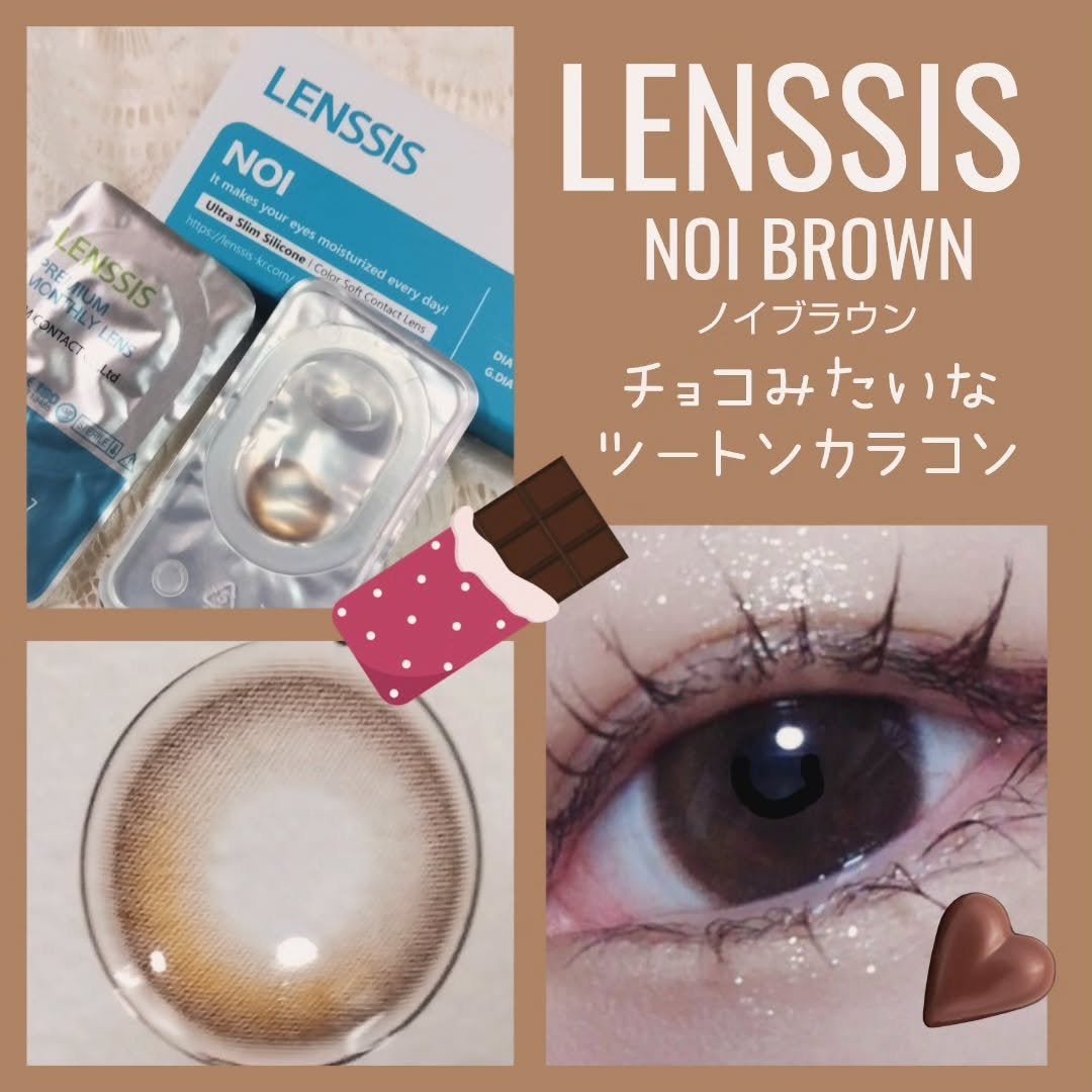 ノイシリーズ/LENSSIS/カラーコンタクトレンズを使ったクチコミ(1枚目)