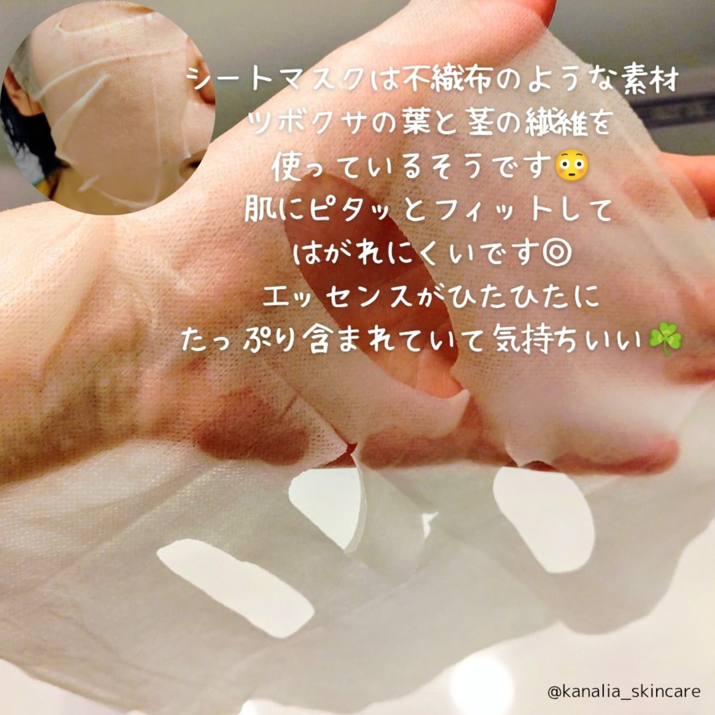 アワー ヴィーガン ドクダミ シカ マスク/manyo/シートマスク・パックを使ったクチコミ（2枚目）