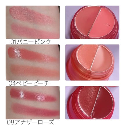 チークトーン リップ&チーク デュオバーム/TONYMOLY/口紅を使ったクチコミ(4枚目)