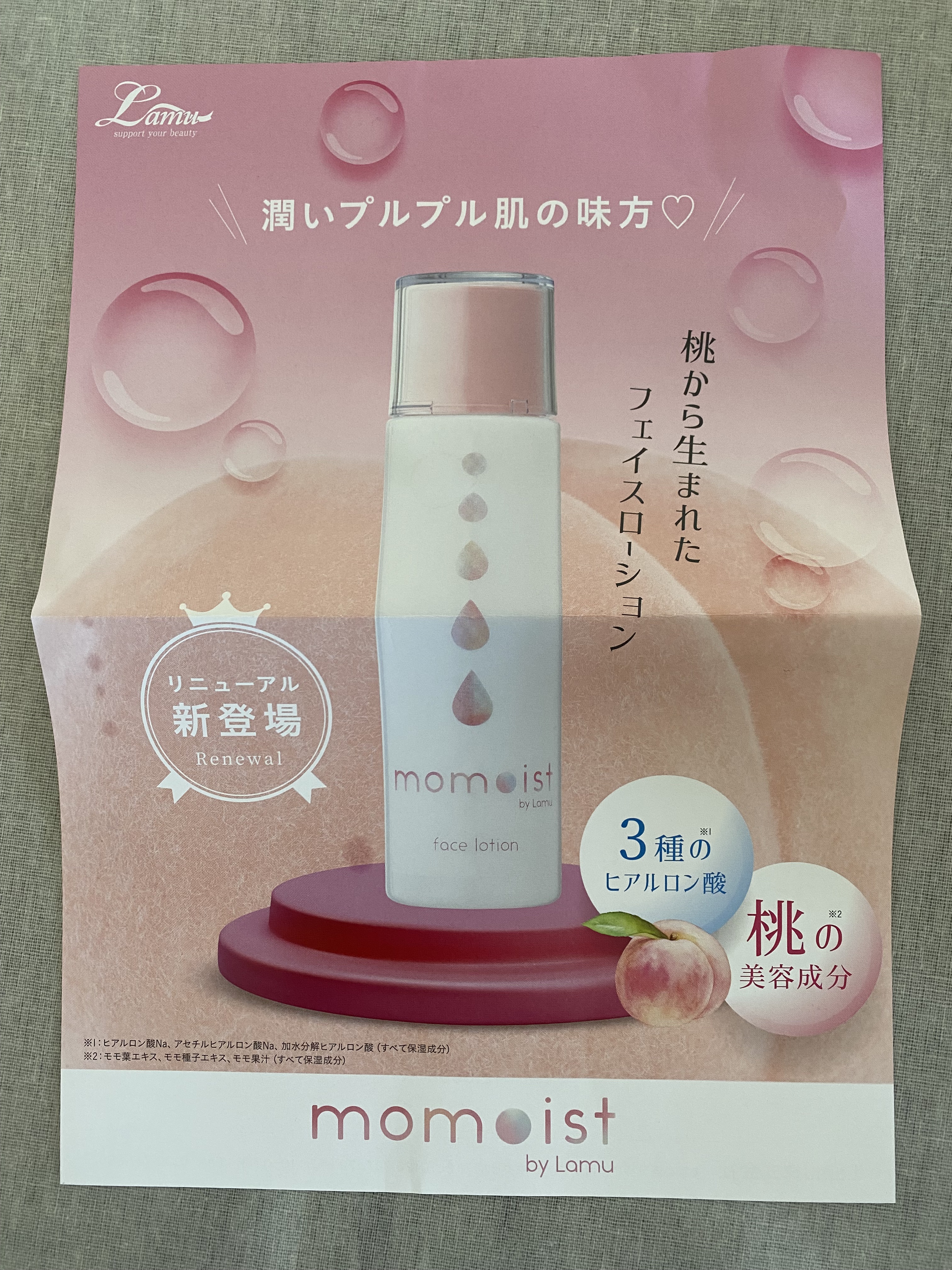 momoist by Lamu face lotion /momoist /化粧水を使ったクチコミ（3枚目）