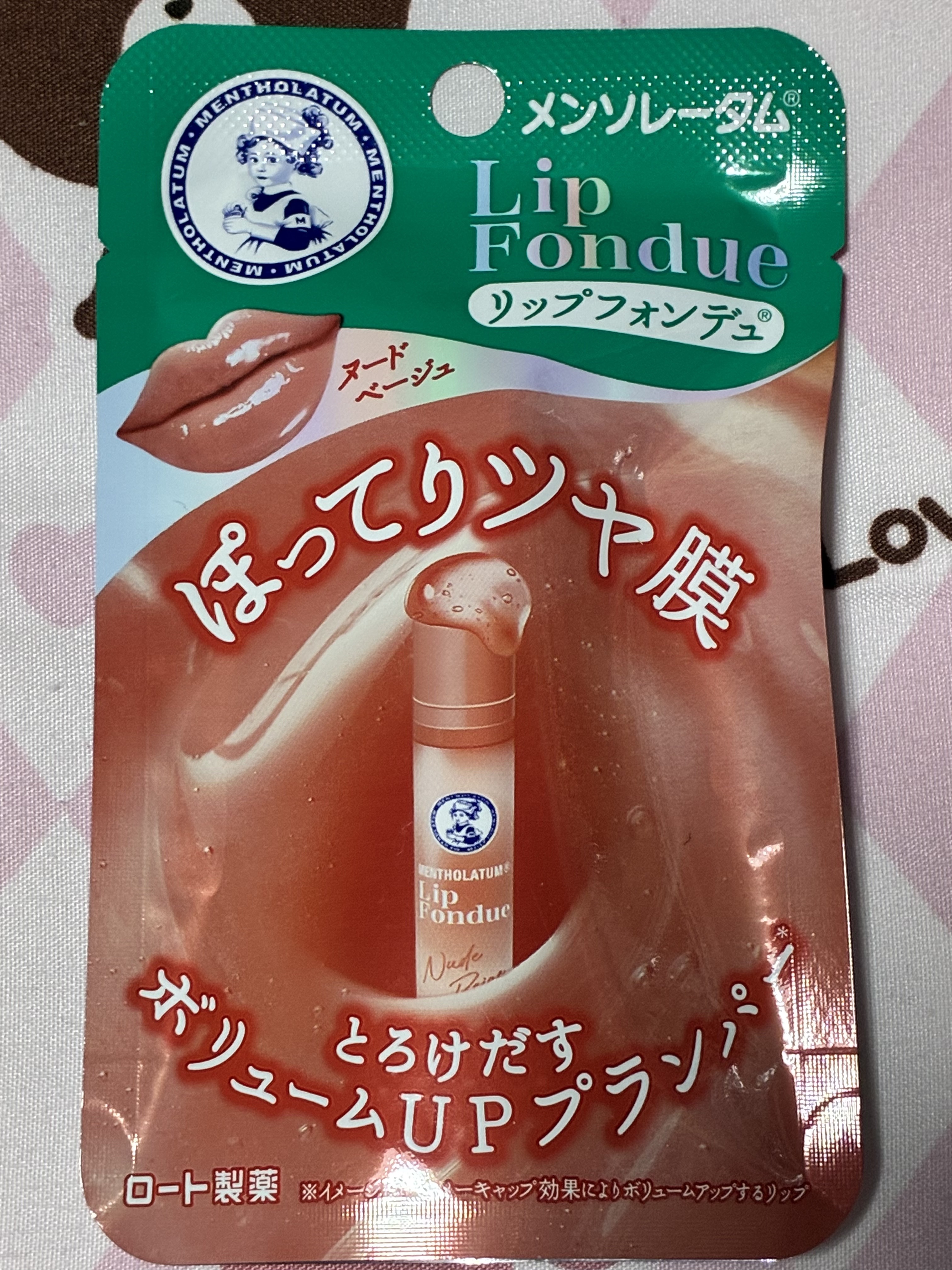 メンソレータム リップフォンデュ/メンソレータム/リッププランパーを使ったクチコミ（1枚目）