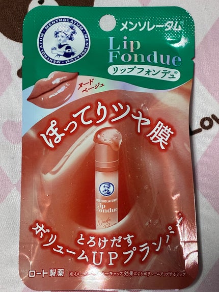 メンソレータム リップフォンデュ/メンソレータム/リップバームを使ったクチコミ(1枚目)