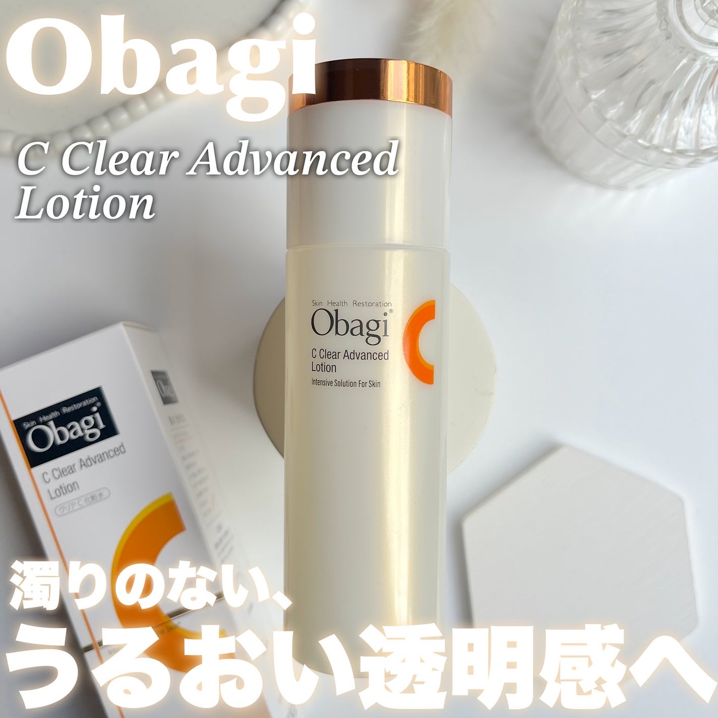 オバジC クリアアドバンスドローション/オバジ/化粧水を使ったクチコミ(1枚目)