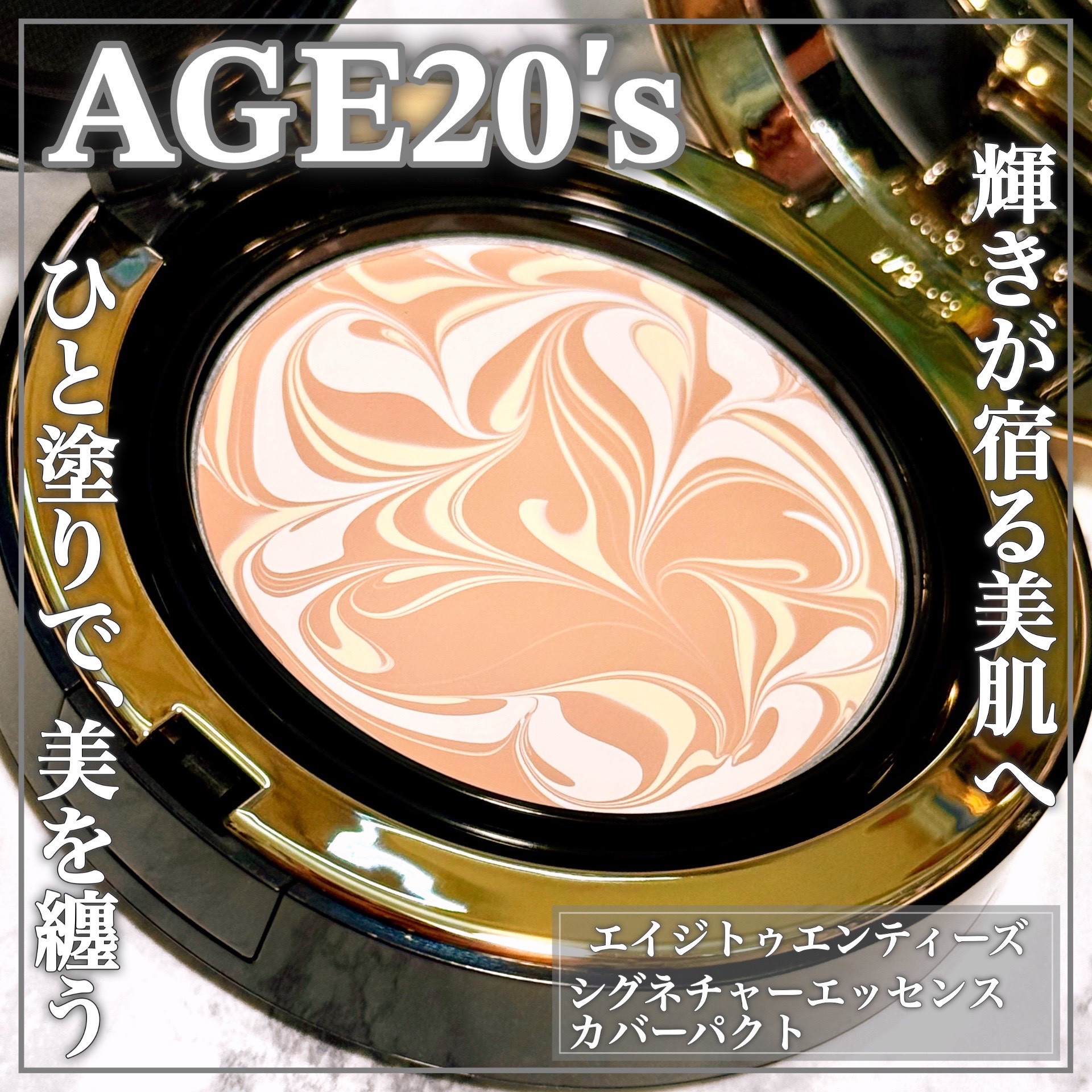 SIGNATURE ESSENCE COVER PACT　/AGE20’s/クリーム・エマルジョンファンデーションを使ったクチコミ（1枚目）