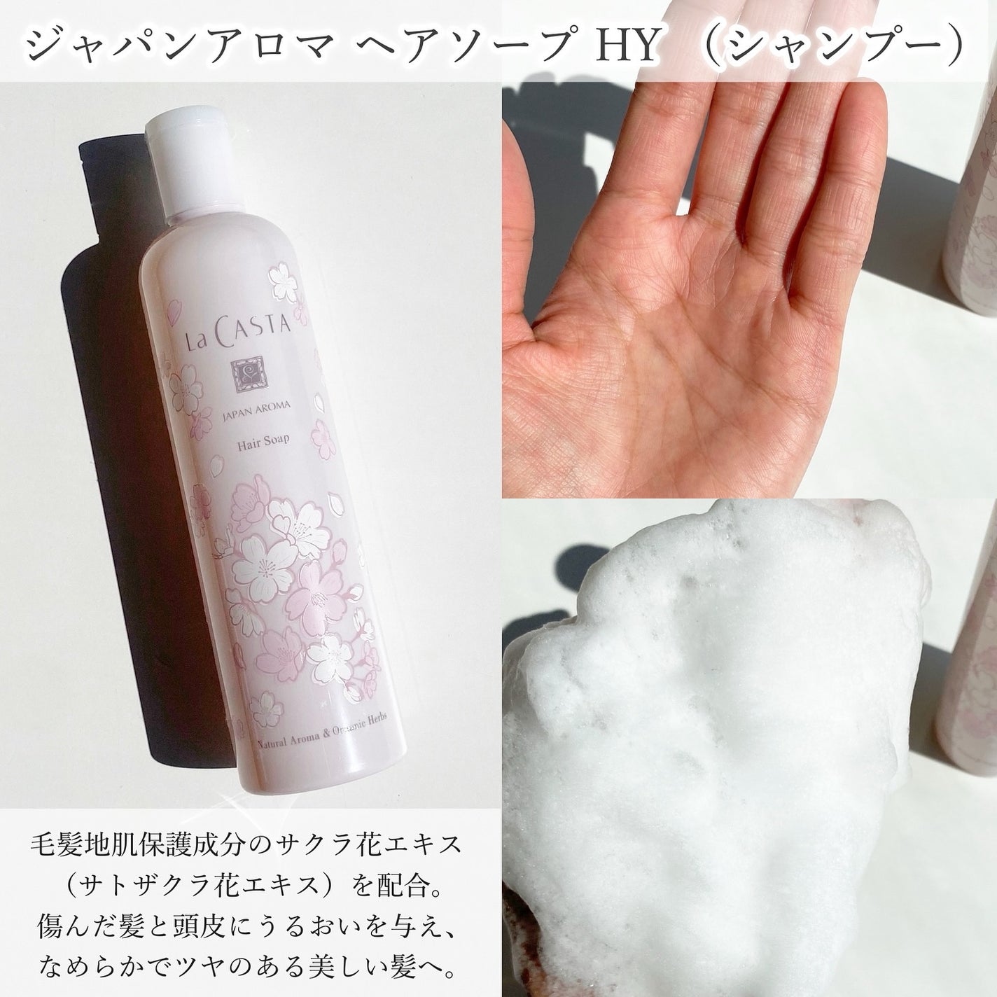 ラ・カスタ ジャパンアロマ ブライトコフレ 桜百花/ラ・カスタ/その他キットセットを使ったクチコミ(2枚目)
