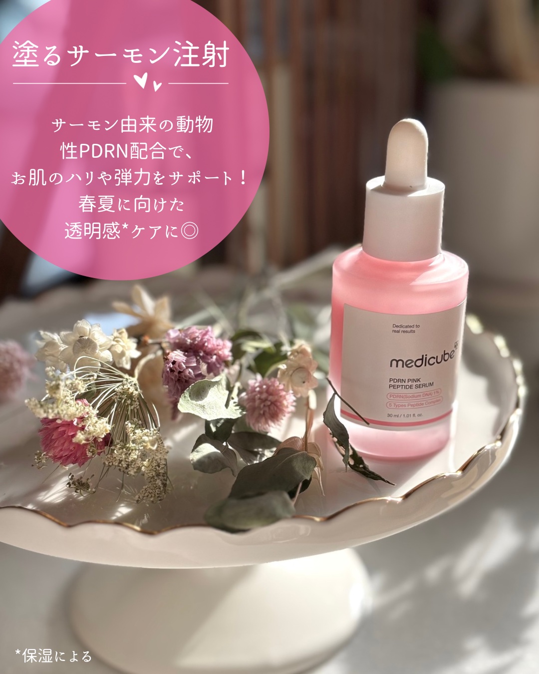 PDRNピンクアンプル PDRN 10,000ppm配合/MEDICUBE/美容液を使ったクチコミ（2枚目）