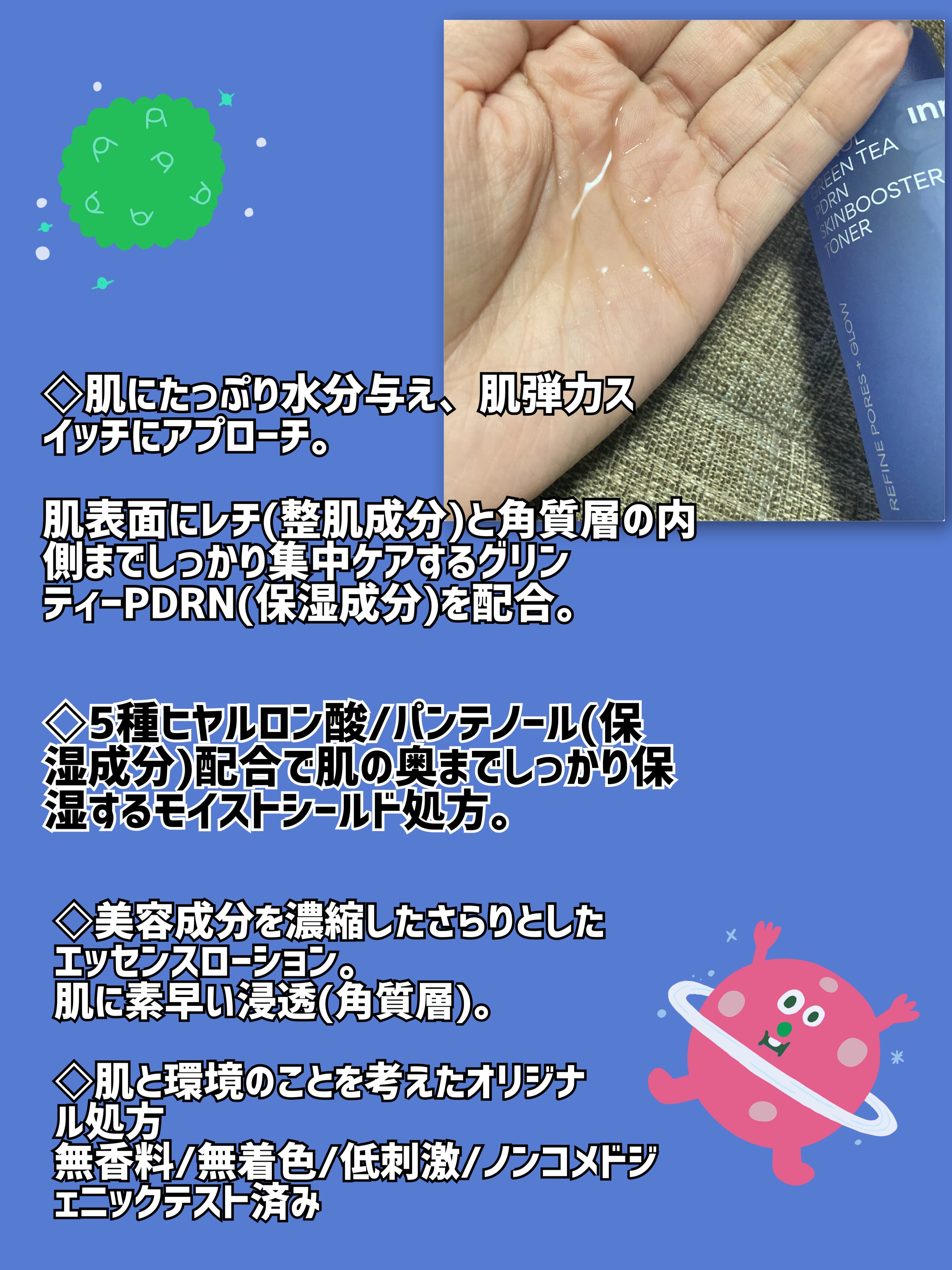 レチノール　PDRN　アドバンスド　エッセンスローション/innisfree/化粧水を使ったクチコミ（2枚目）