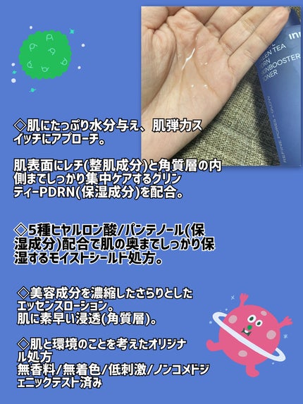 レチノール PDRN アドバンスド エッセンスローション/innisfree/化粧水を使ったクチコミ(2枚目)