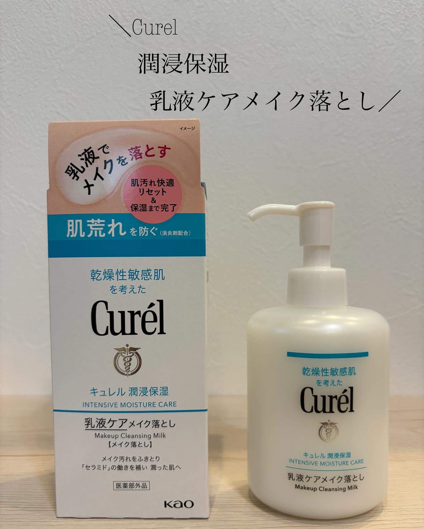 キュレル 潤浸保湿 パウダーバーム/キュレル/フェイスバームを使ったクチコミ（1枚目）