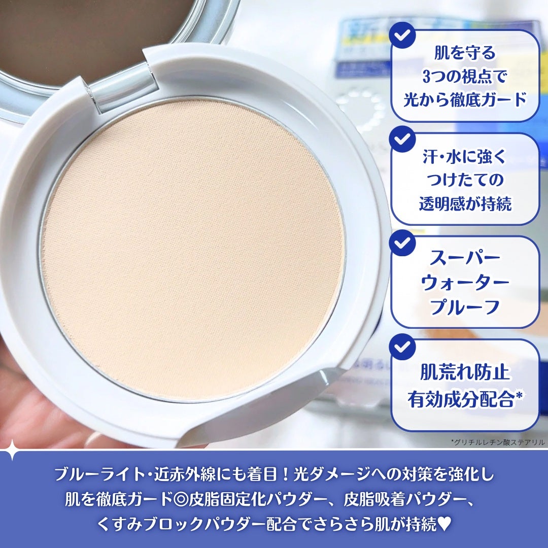 トランシーノ薬用UVパウダーEX/トランシーノ/日焼け止めパウダーを使ったクチコミ(3枚目)