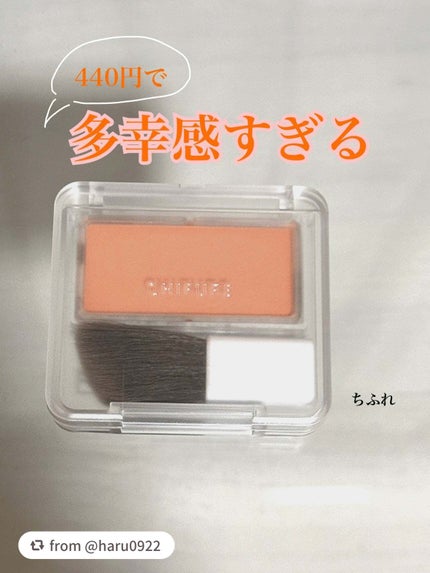 パウダー チーク/ちふれ/パウダーチークを使ったクチコミ(1枚目)