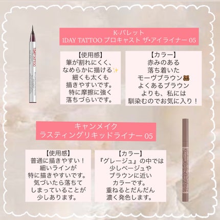 ラスティングリキッドライナー/キャンメイク/リキッドアイライナーを使ったクチコミ(3枚目)