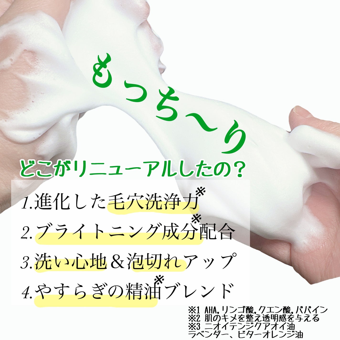 モッチスキン 吸着泡洗顔 WHT/MoccHi SKIN/泡洗顔を使ったクチコミ(2枚目)