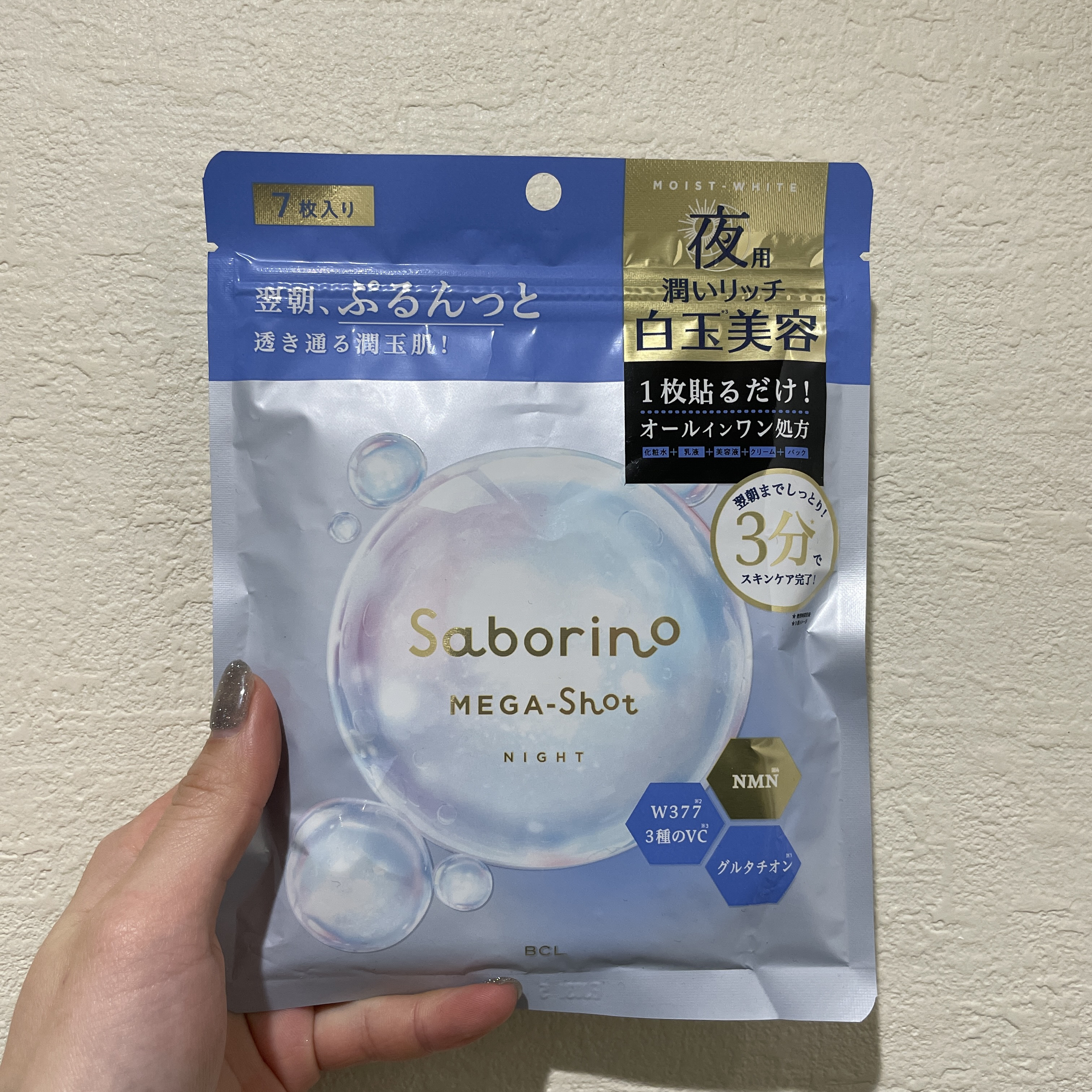 サボリーノ メガショット 夜用白玉美容マスク/サボリーノ/シートマスク・パックを使ったクチコミ（1枚目）