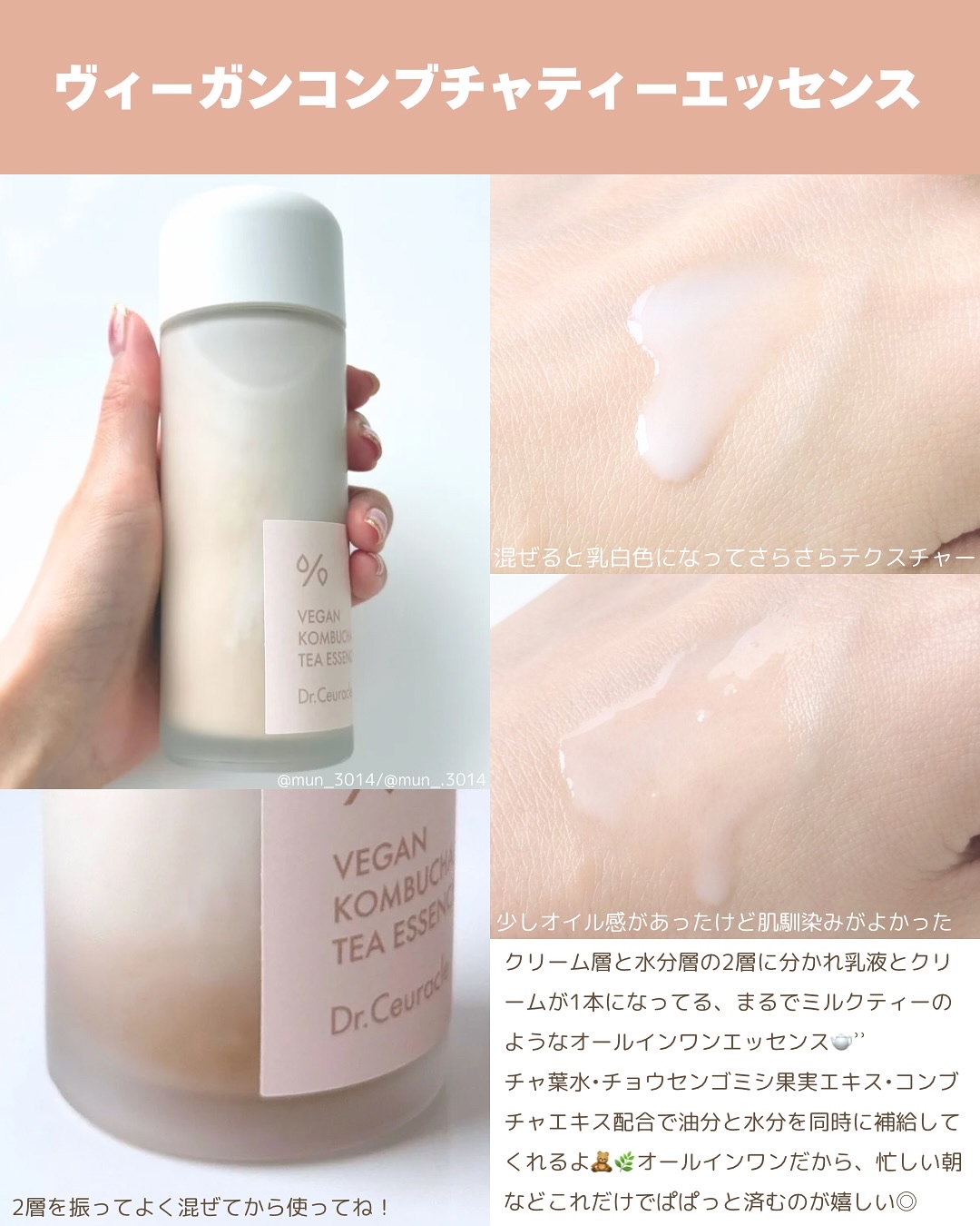 ヴィーガンコンブチャ ティー エッセンス/Dr.Ceuracle/オールインワン化粧品を使ったクチコミ（2枚目）