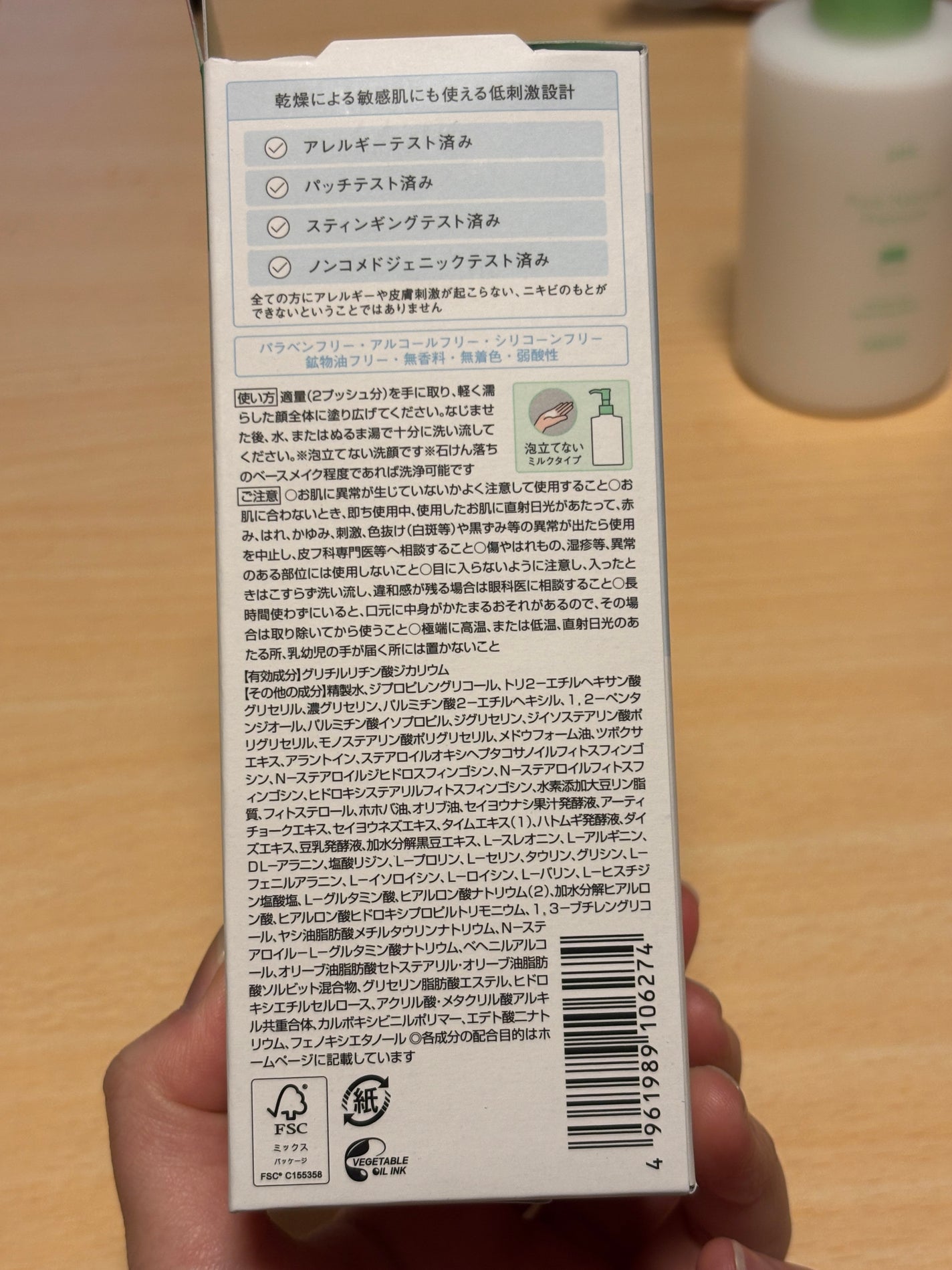ピュア ナチュラル プレミアム バランシング しっとりミルク洗顔料/pdc/その他洗顔料を使ったクチコミ(2枚目)