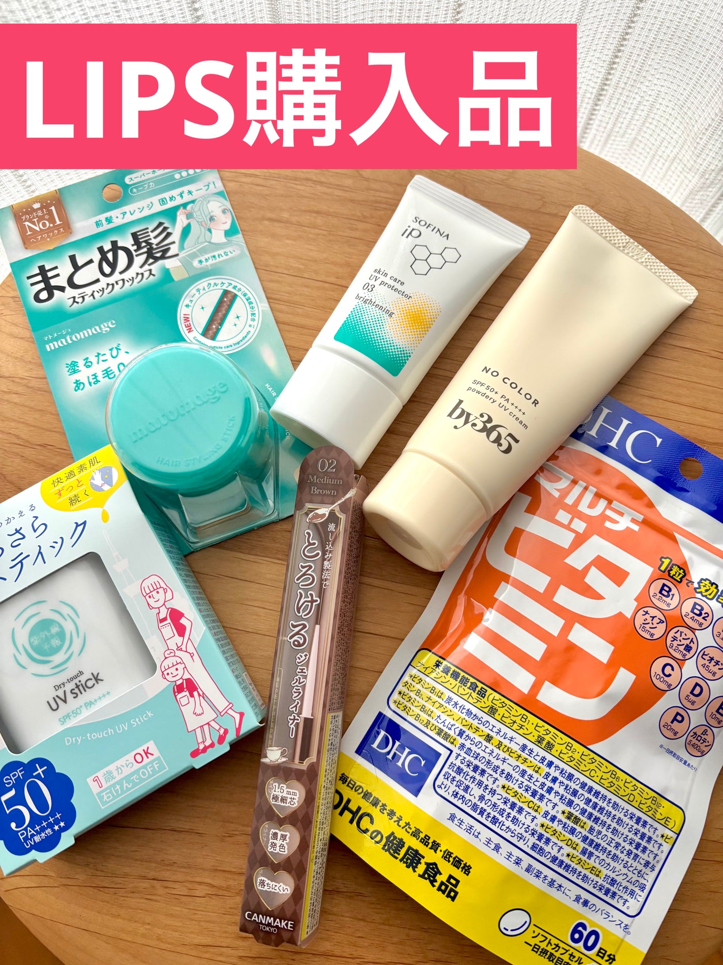 DHC マルチビタミン/DHC/美容サプリメントを使ったクチコミ(1枚目)