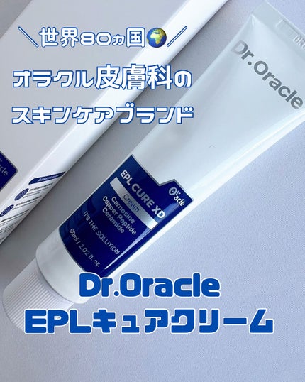 EPL キュアクリームXD/Dr.Oracle/フェイスクリームを使ったクチコミ(1枚目)