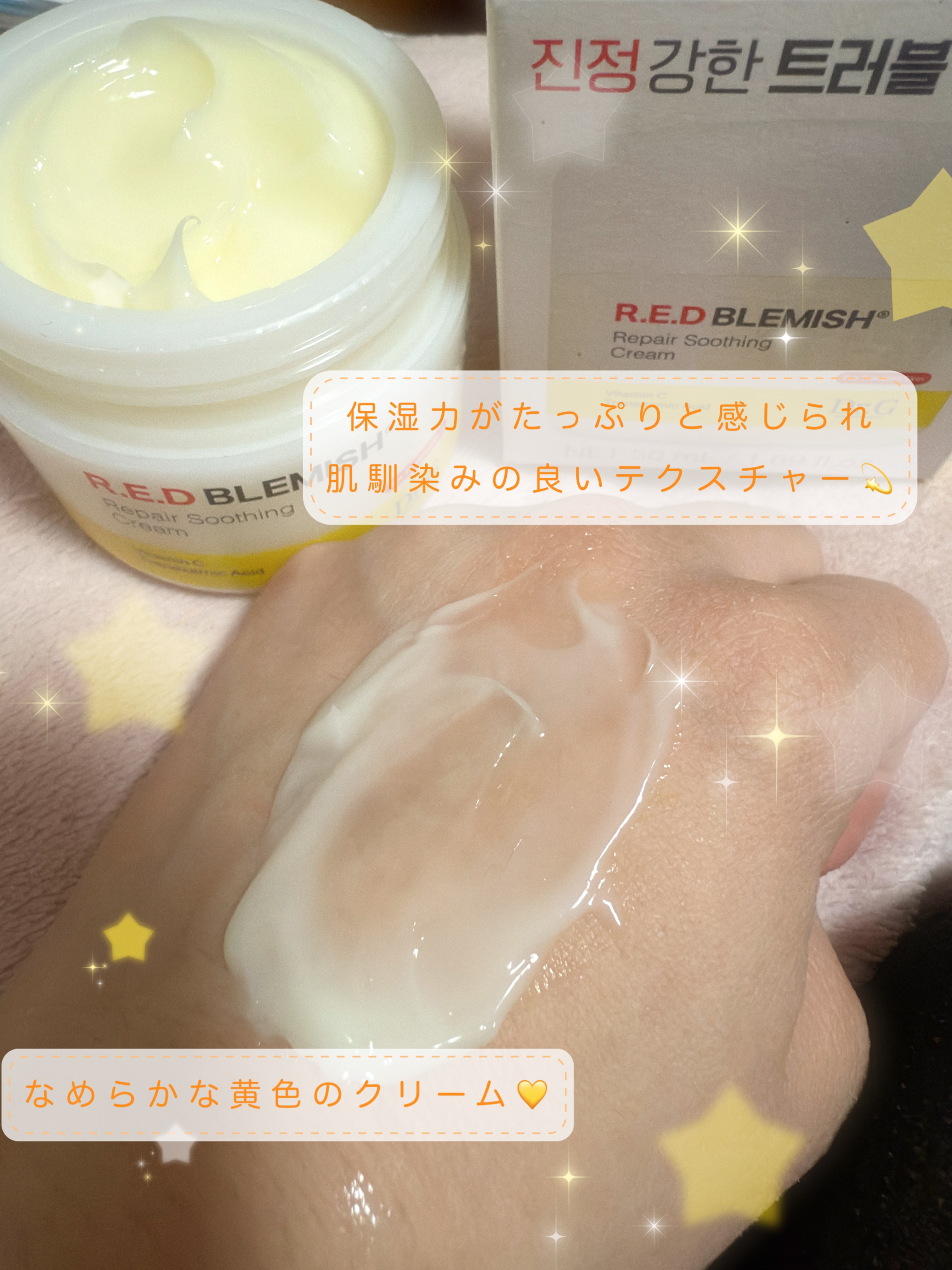 レッドブレミッシュ リペアスージングクリーム/Dr.G/フェイスクリームを使ったクチコミ（3枚目）