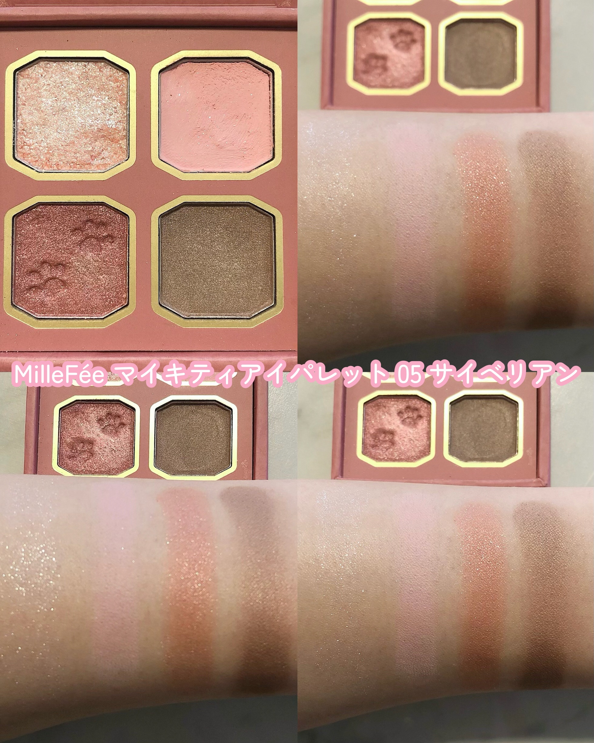 マイキティアイパレット/MilleFée/アイシャドウパレットを使ったクチコミ（2枚目）