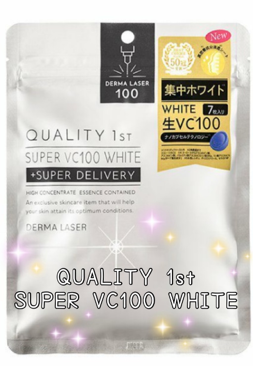 ダーマレーザー スーパー VC100 ホワイトマスク/クオリティファースト/シートマスク・パックを使ったクチコミ（1枚目）