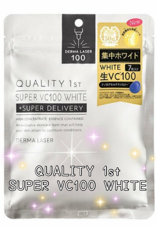 ダーマレーザー スーパー VC100 ホワイトマスク/クオリティファースト/シートマスク・パックを使ったクチコミ(1枚目)