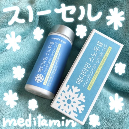 スノーセル/メディタミン/美容サプリメントを使ったクチコミ(1枚目)