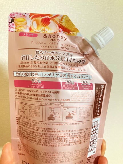 &honey メルティ モイストリペア ヘアオイル 3.0/&honey/ヘアオイルを使ったクチコミ(2枚目)
