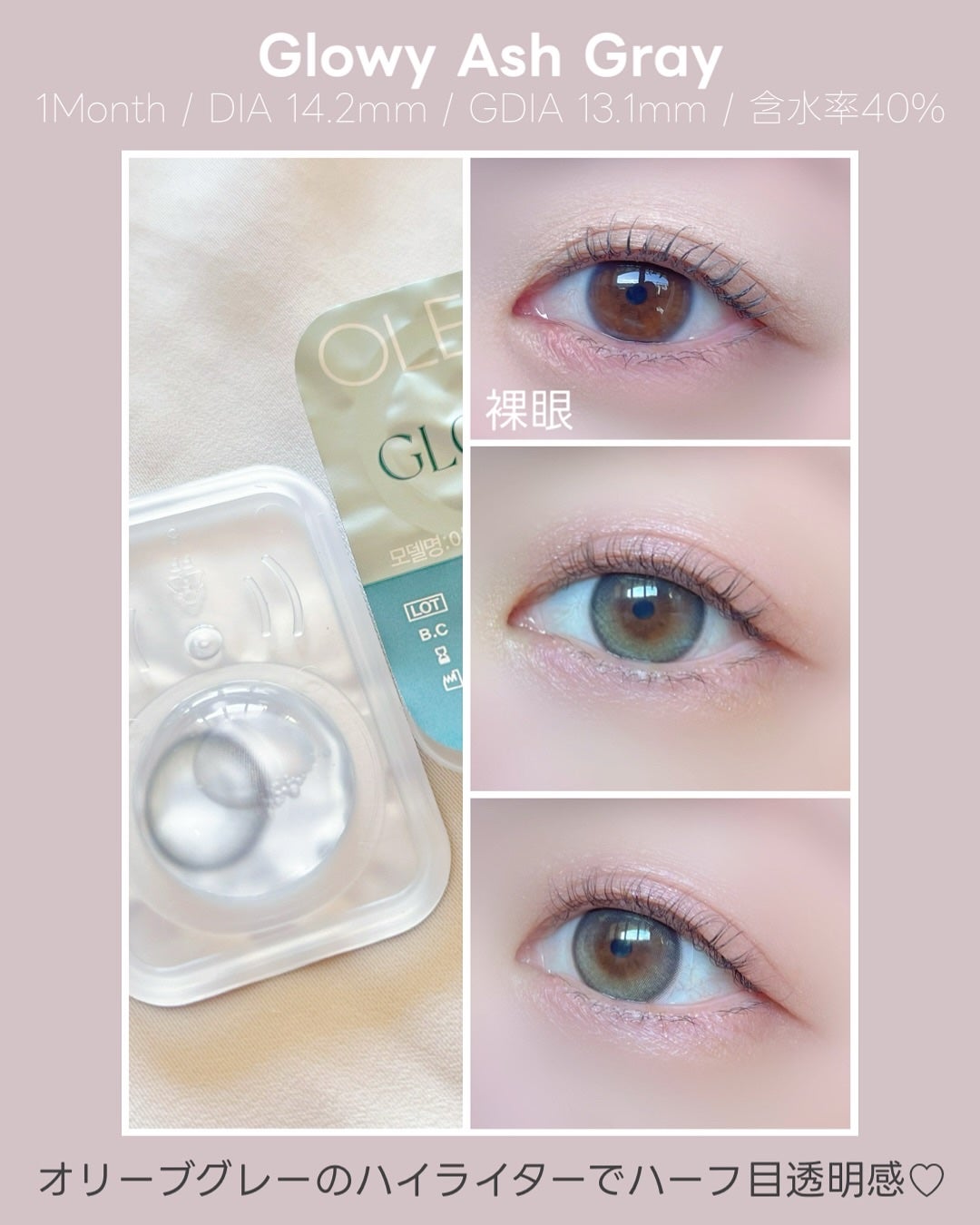 Double Tint 1day/OLENS/カラーコンタクトレンズを使ったクチコミ(4枚目)